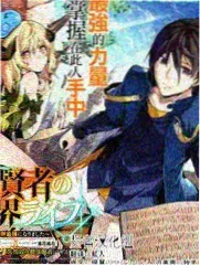 山海拾遗录漫画封面